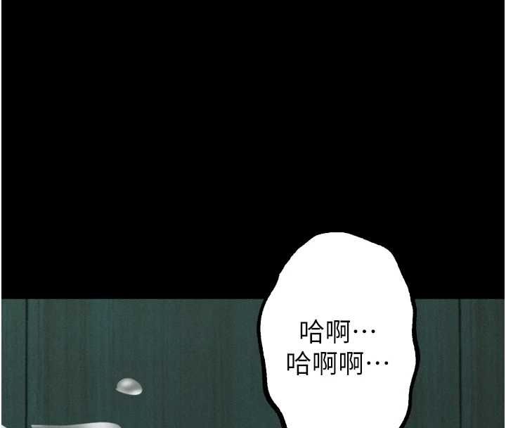 墮落物語2第63話-晴天霹靂的真相