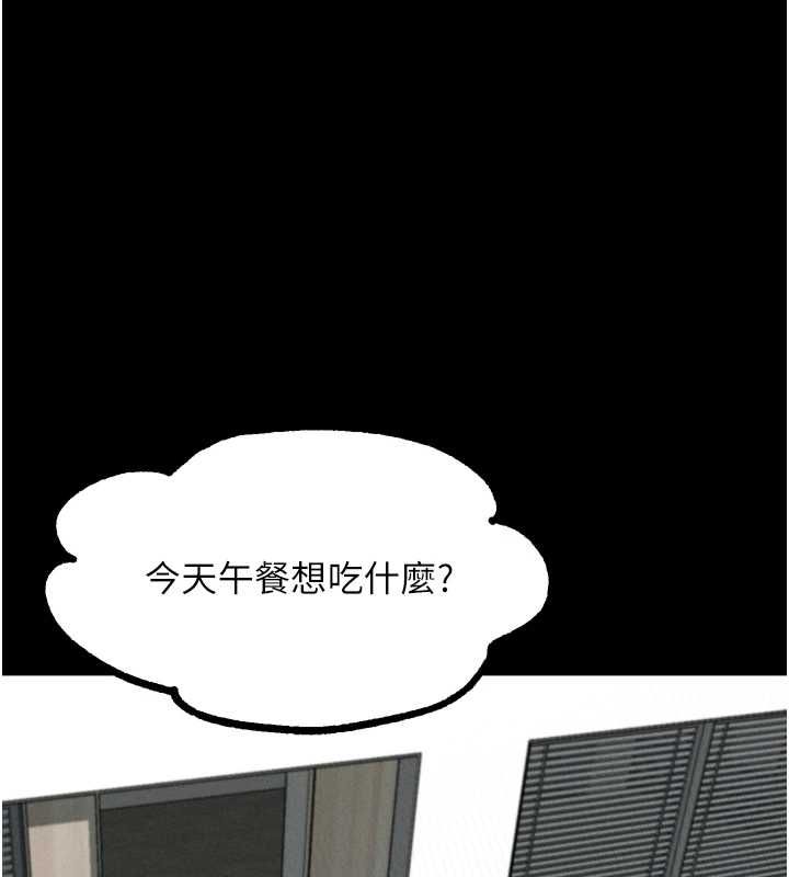 墮落物語2第63話-晴天霹靂的真相