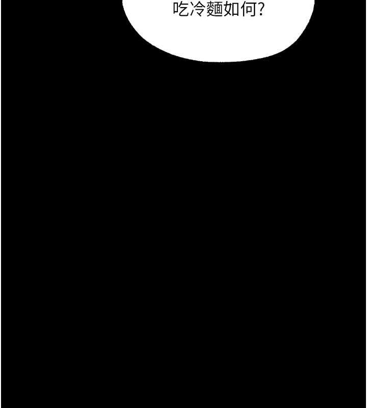 墮落物語2第63話-晴天霹靂的真相