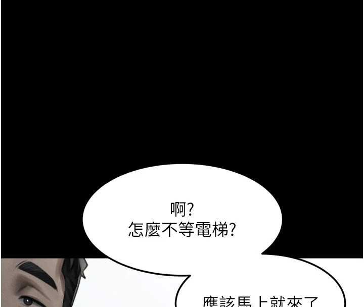 墮落物語2第63話-晴天霹靂的真相