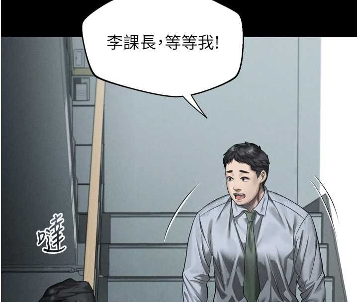墮落物語2第63話-晴天霹靂的真相