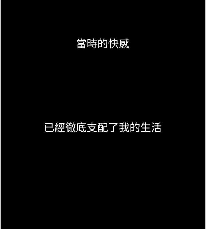 墮落物語2第63話-晴天霹靂的真相