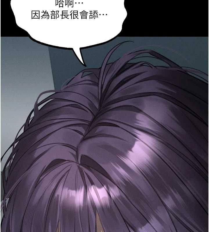 墮落物語2第63話-晴天霹靂的真相