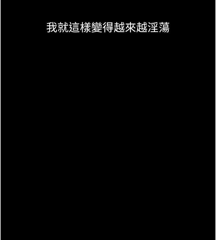 墮落物語2第63話-晴天霹靂的真相