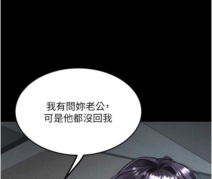 墮落物語2第63話-晴天霹靂的真相