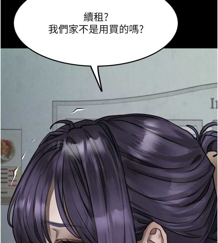 墮落物語2第63話-晴天霹靂的真相