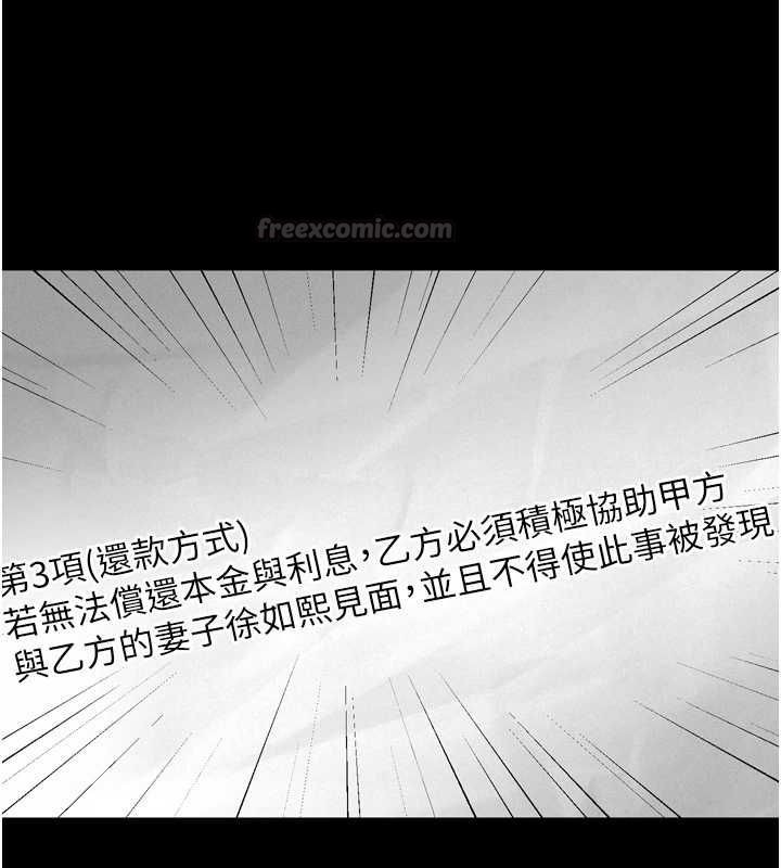 墮落物語2第63話-晴天霹靂的真相