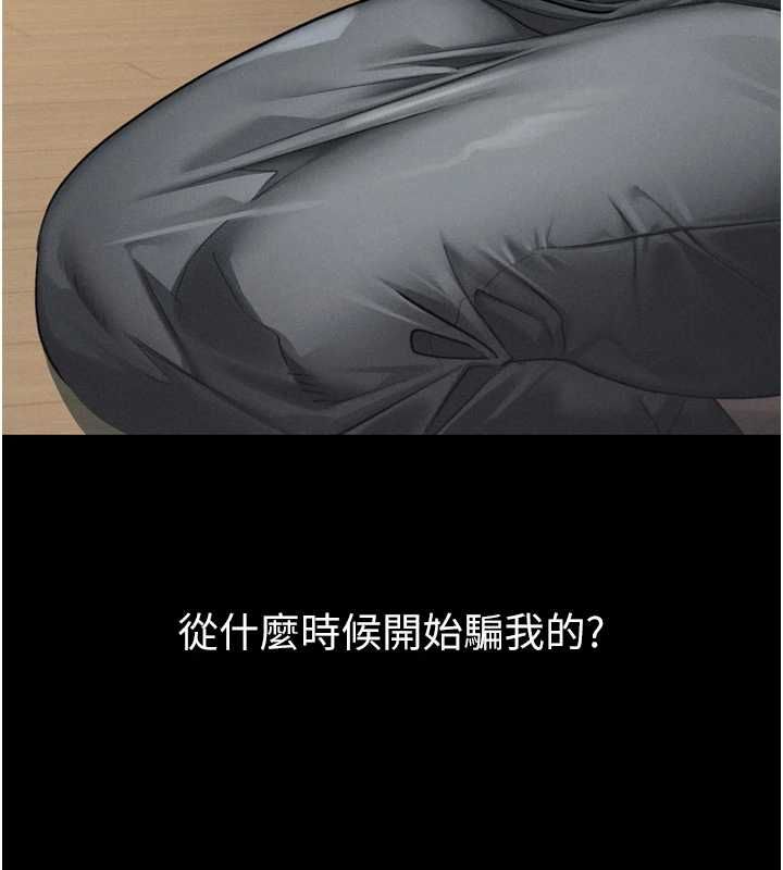墮落物語2第63話-晴天霹靂的真相