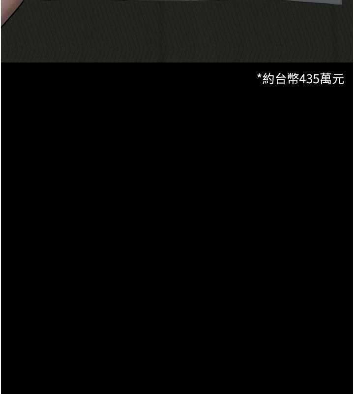 墮落物語2第63話-晴天霹靂的真相
