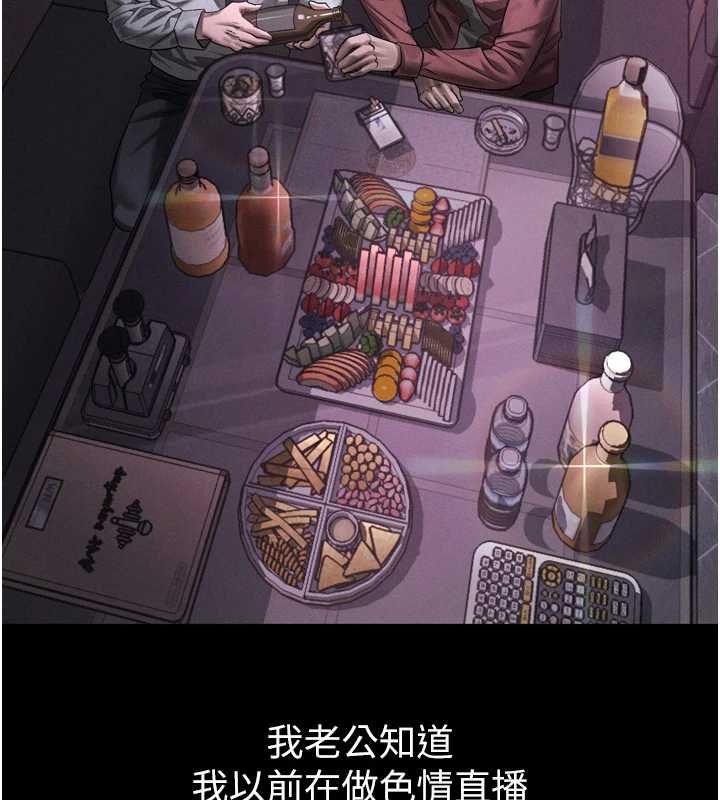 墮落物語2第63話-晴天霹靂的真相