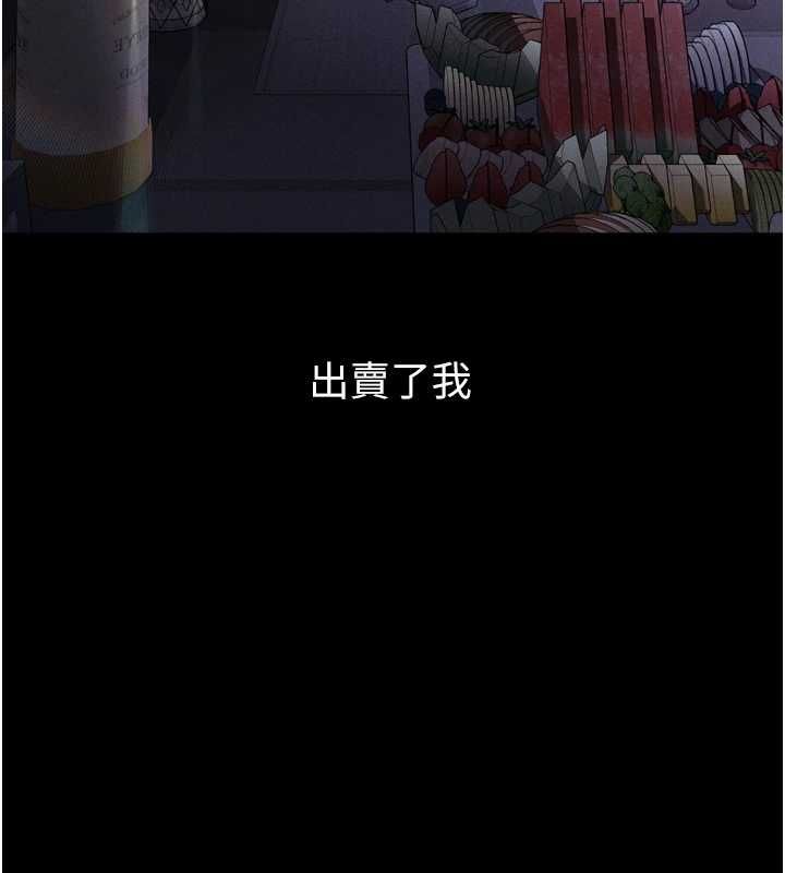 墮落物語2第63話-晴天霹靂的真相
