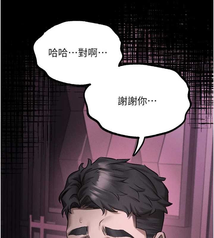 墮落物語2第63話-晴天霹靂的真相