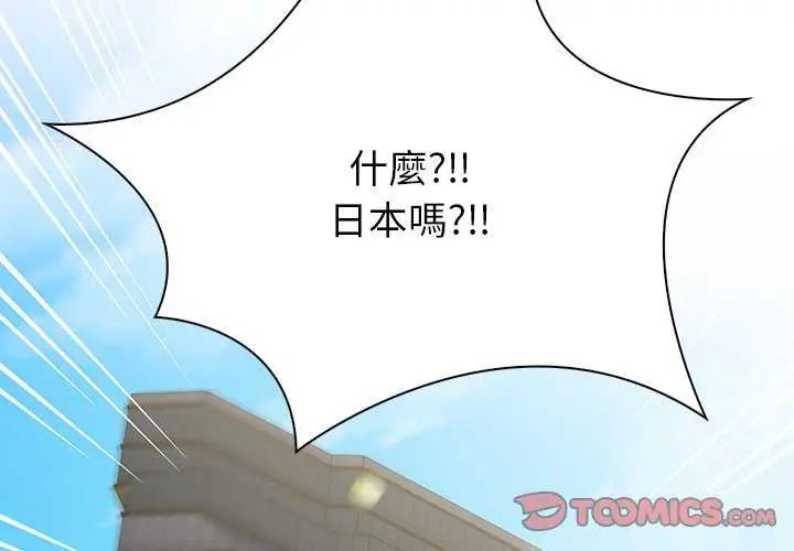 和正妹們的語言交換第1話