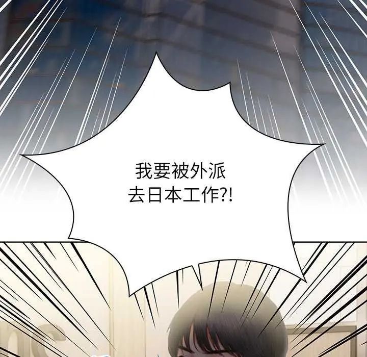 和正妹們的語言交換第1話