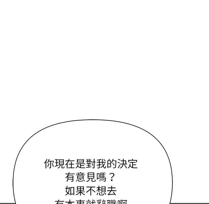 和正妹們的語言交換第1話