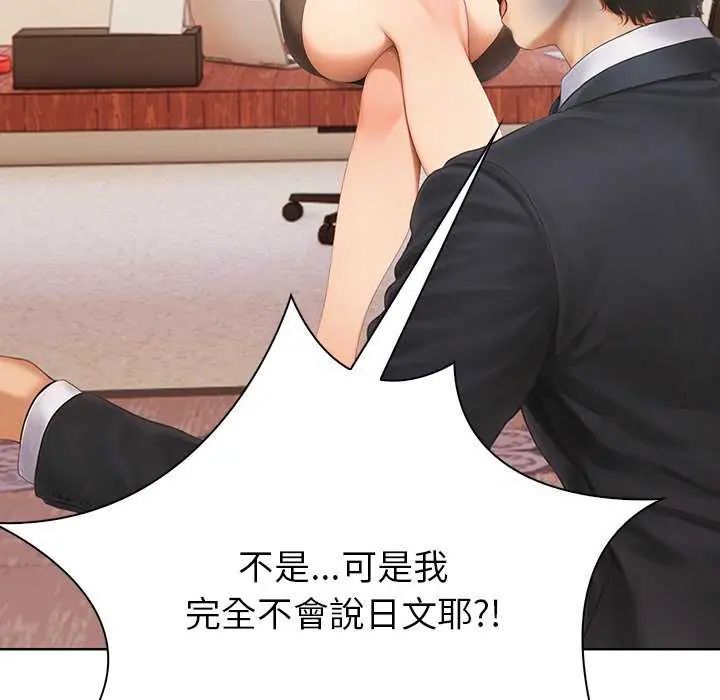 和正妹們的語言交換第1話