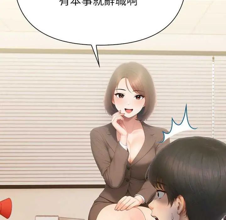 和正妹們的語言交換第1話