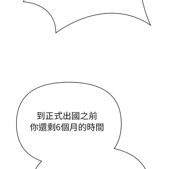 和正妹們的語言交換第1話