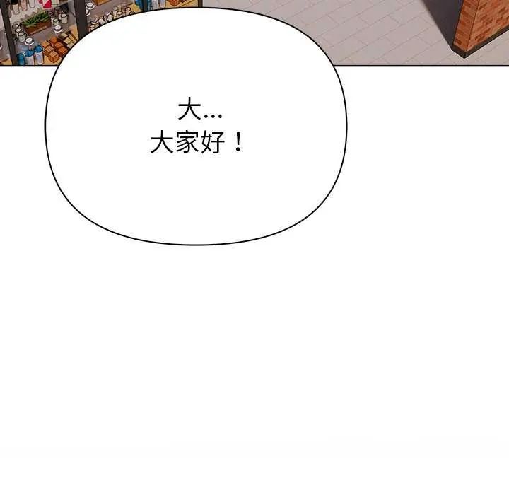 和正妹們的語言交換第1話