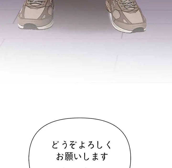 和正妹們的語言交換第1話