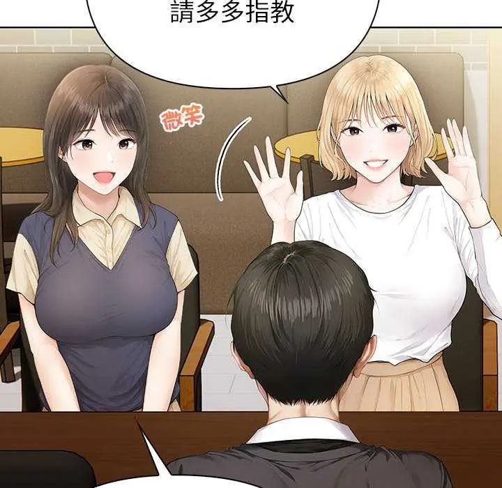 和正妹們的語言交換第1話