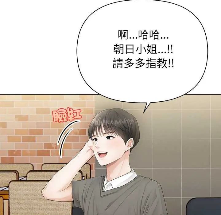 和正妹們的語言交換第1話