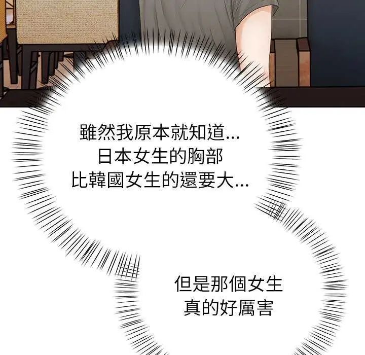 和正妹們的語言交換第1話