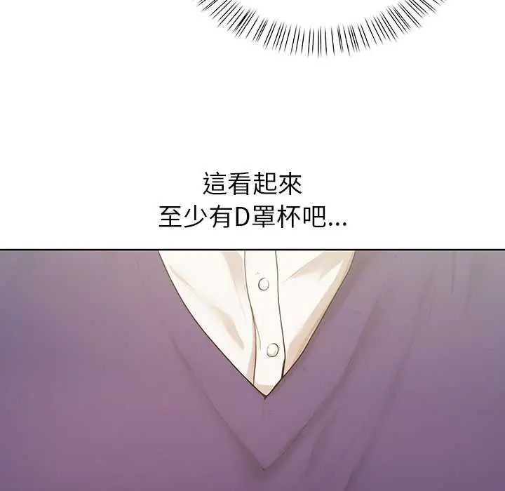 和正妹們的語言交換第1話