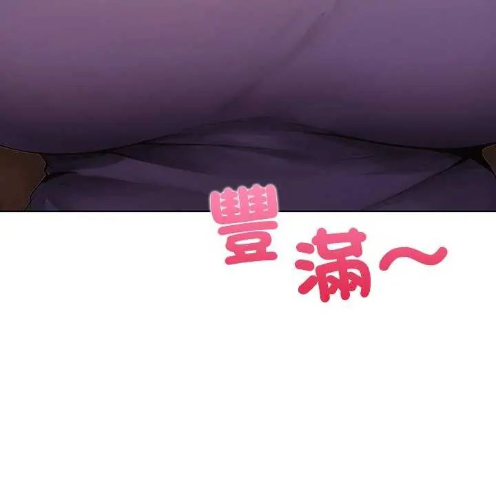 和正妹們的語言交換第1話