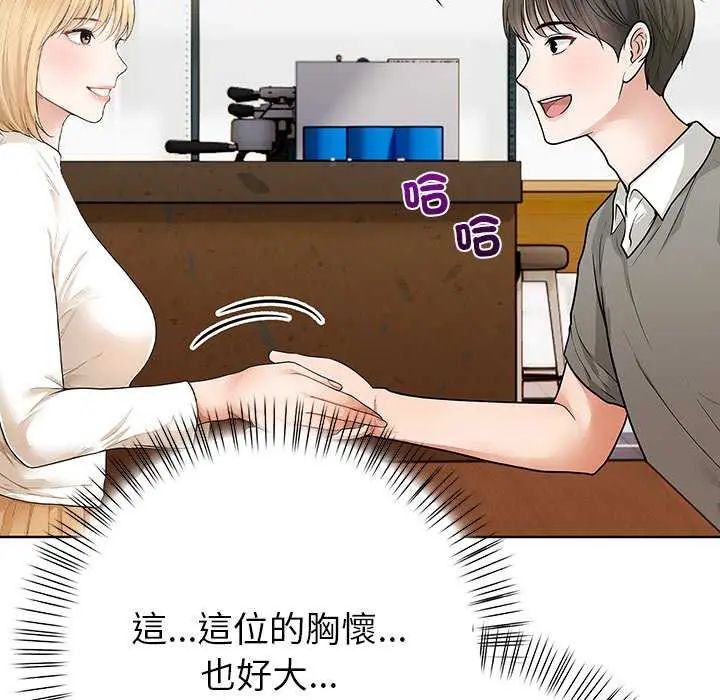 和正妹們的語言交換第1話