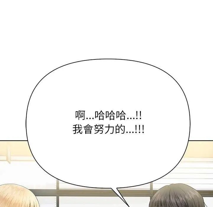 和正妹們的語言交換第1話