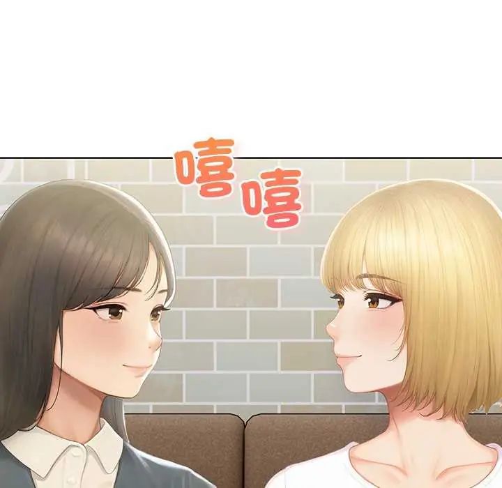 和正妹們的語言交換第1話