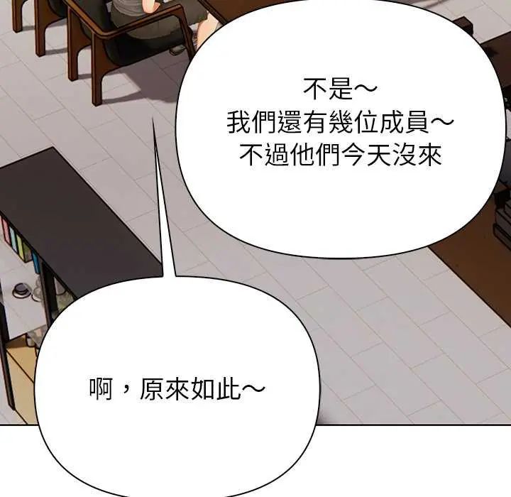 和正妹們的語言交換第1話