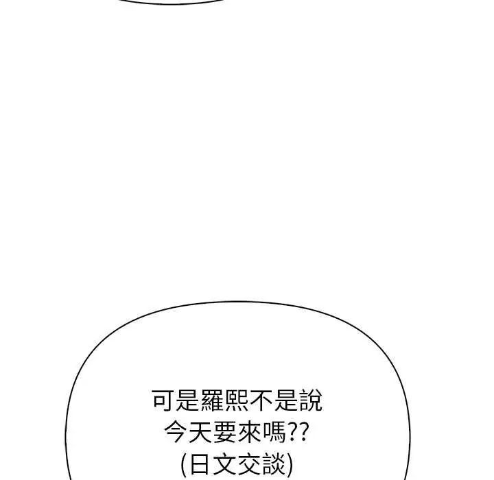 和正妹們的語言交換第1話