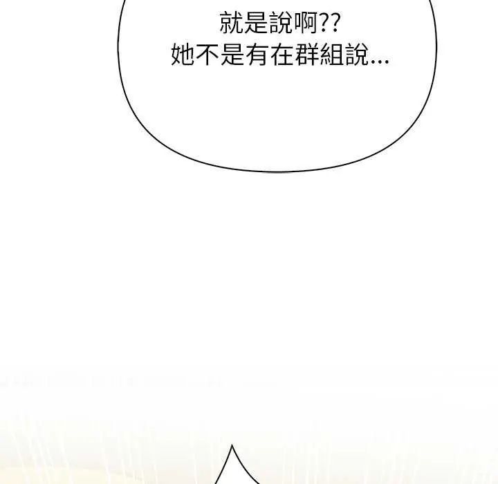 和正妹們的語言交換第1話