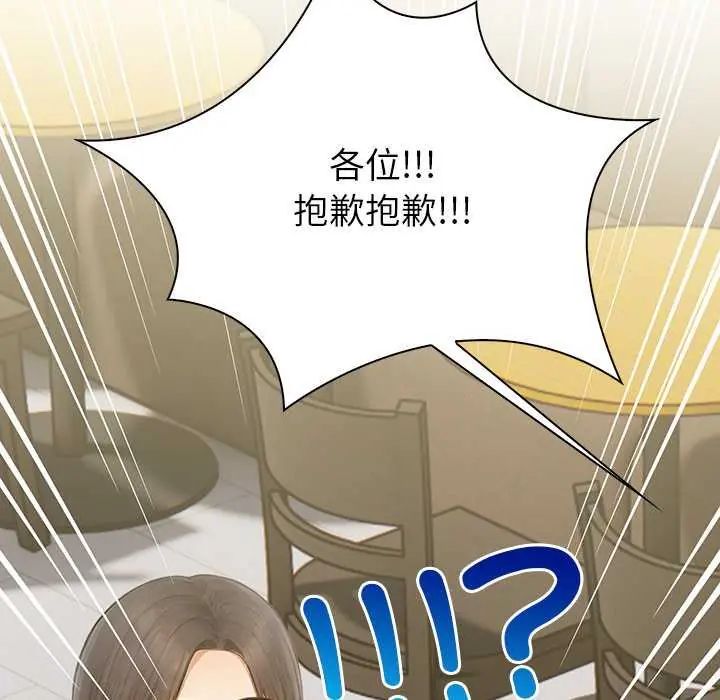 和正妹們的語言交換第1話