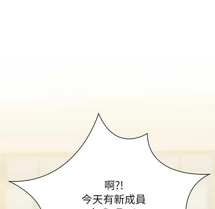 和正妹們的語言交換第1話