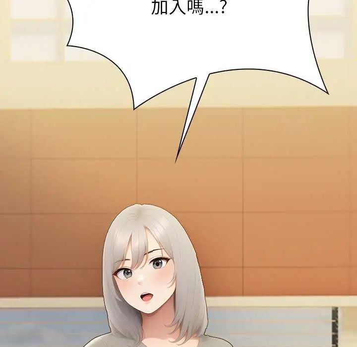 和正妹們的語言交換第1話