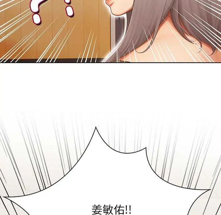 和正妹們的語言交換第1話