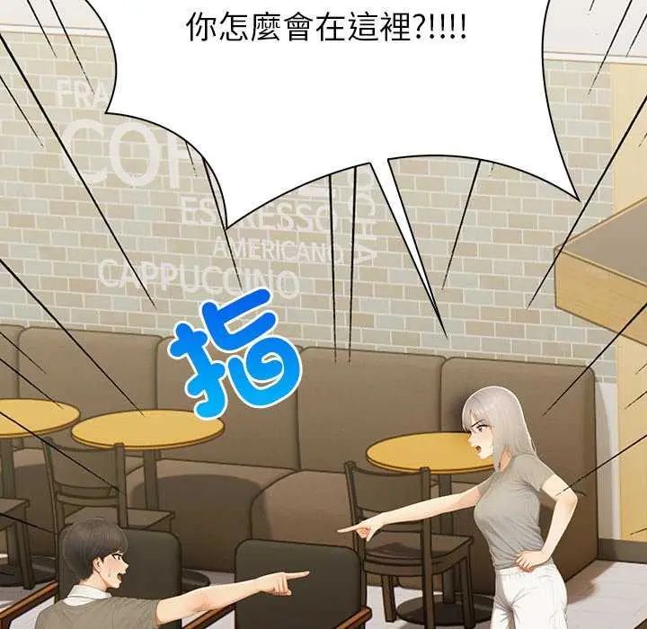 和正妹們的語言交換第1話