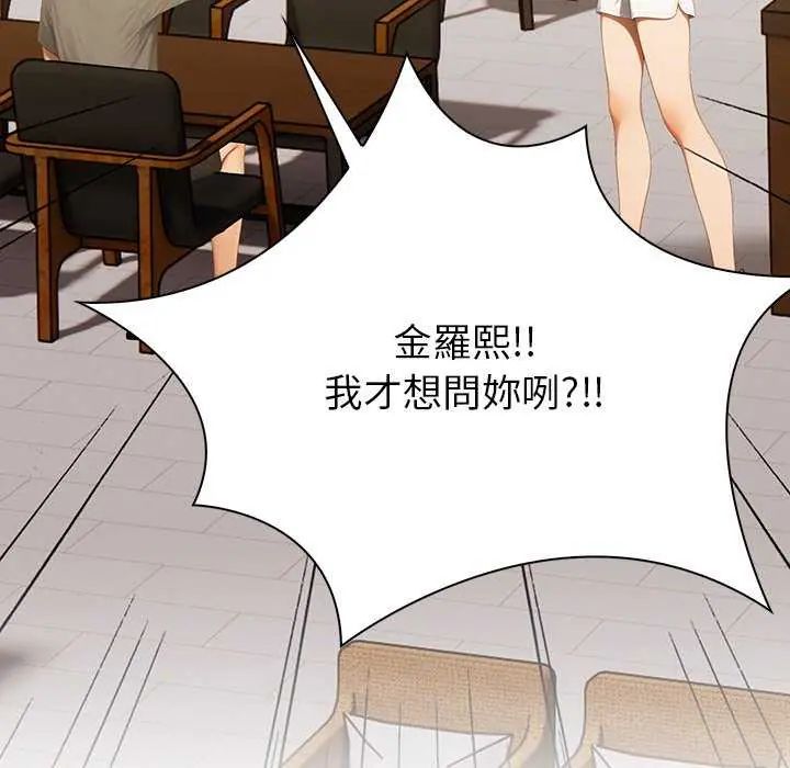 和正妹們的語言交換第1話