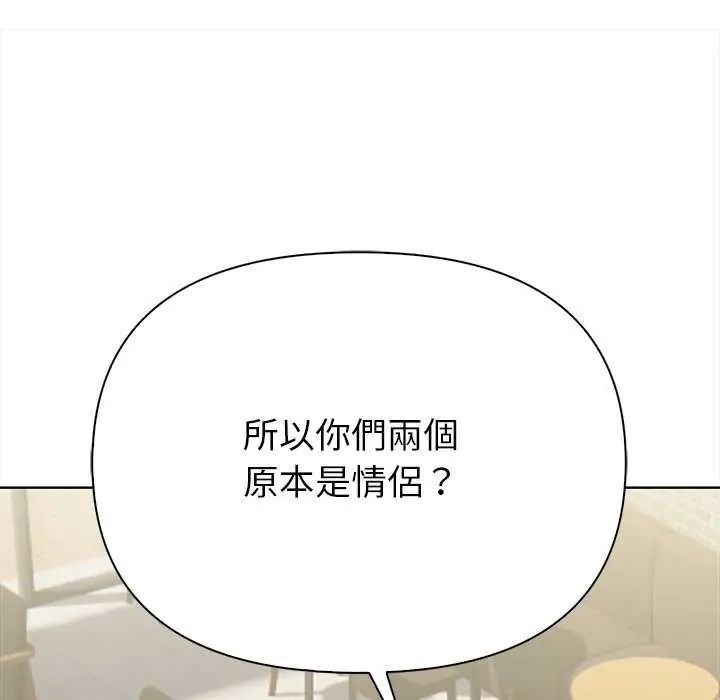 和正妹們的語言交換第1話