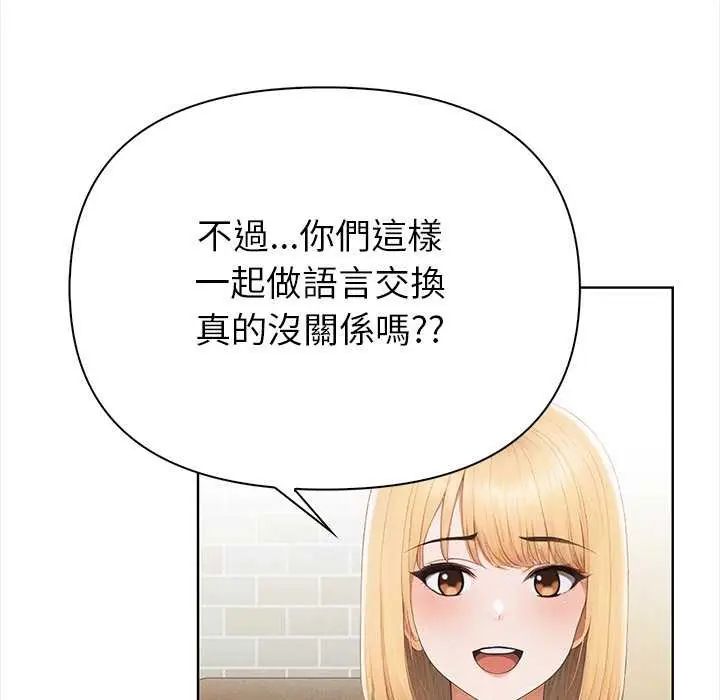 和正妹們的語言交換第1話