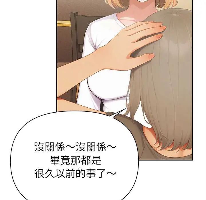 和正妹們的語言交換第1話