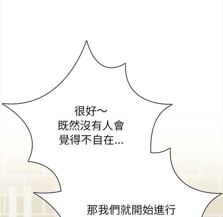 和正妹們的語言交換第1話