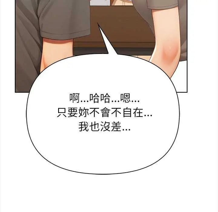 和正妹們的語言交換第1話