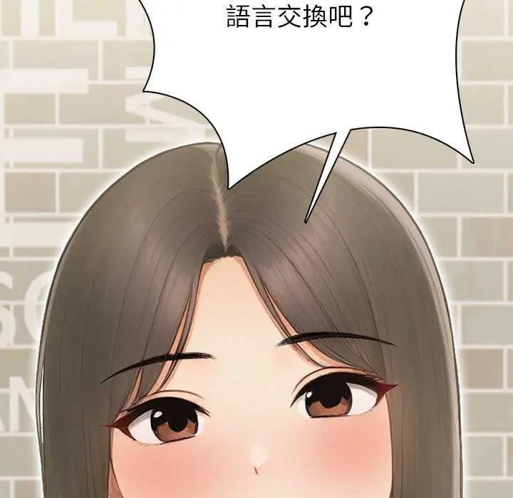 和正妹們的語言交換第1話