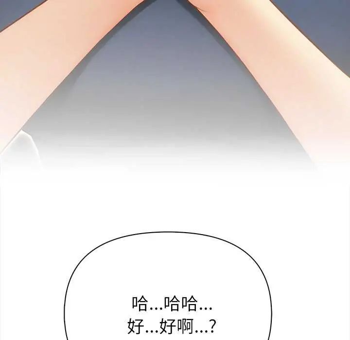 和正妹們的語言交換第1話