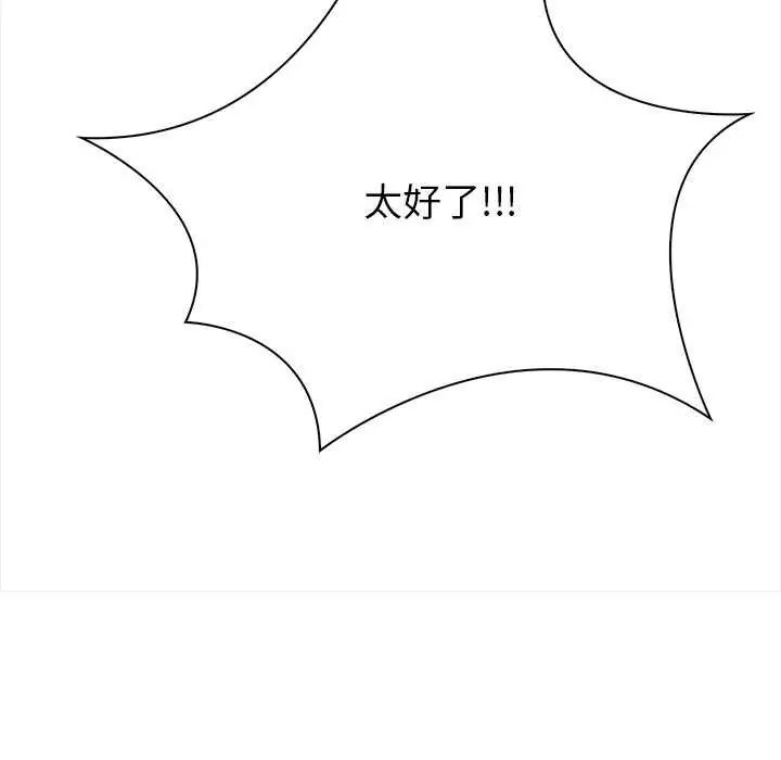 和正妹們的語言交換第1話