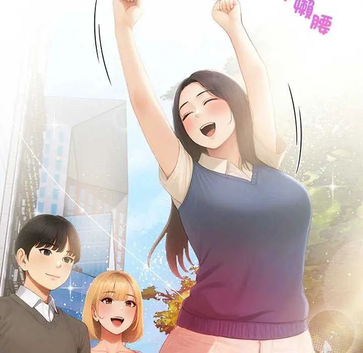 和正妹們的語言交換第1話